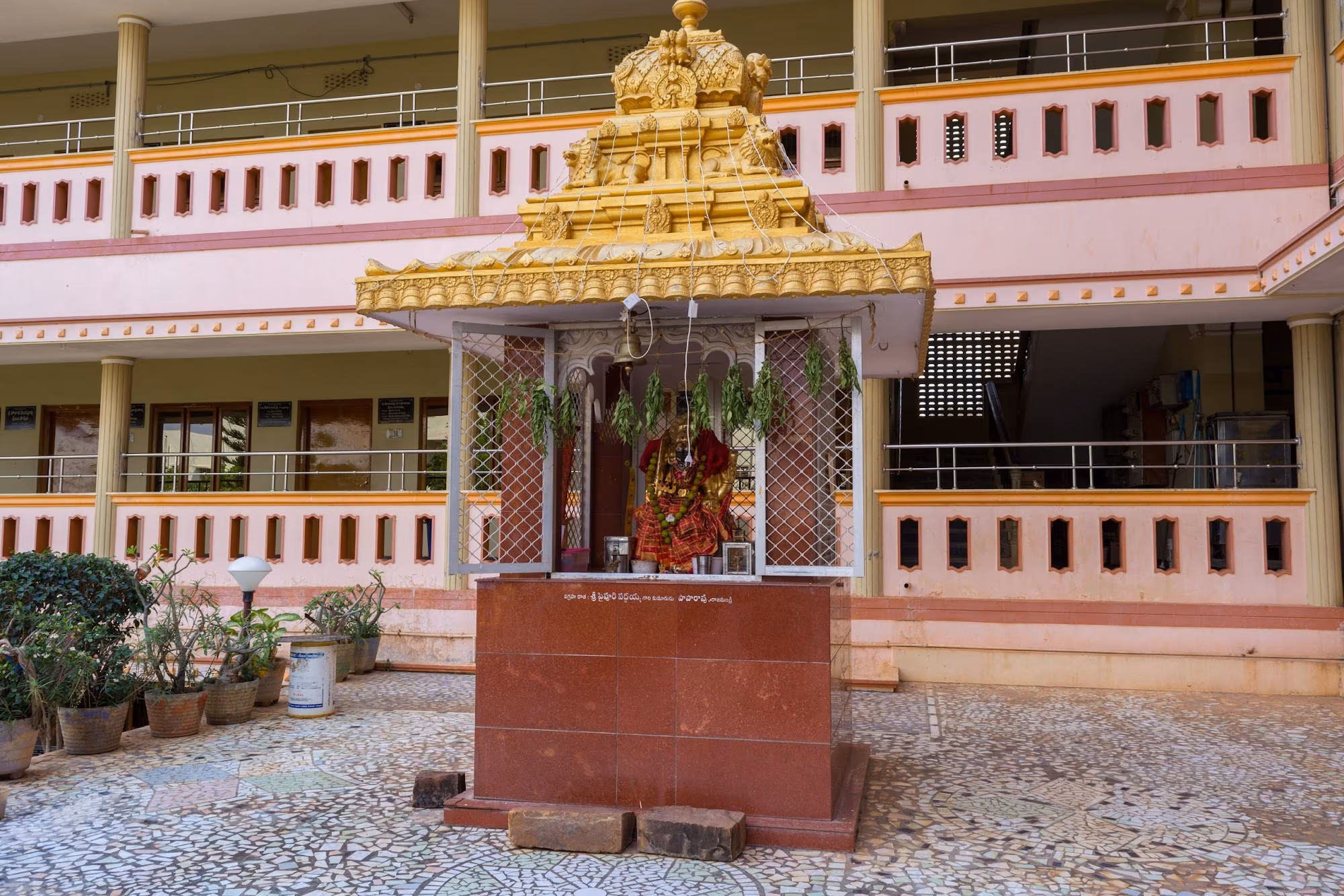 Srisailam Karikala Satram building exterior